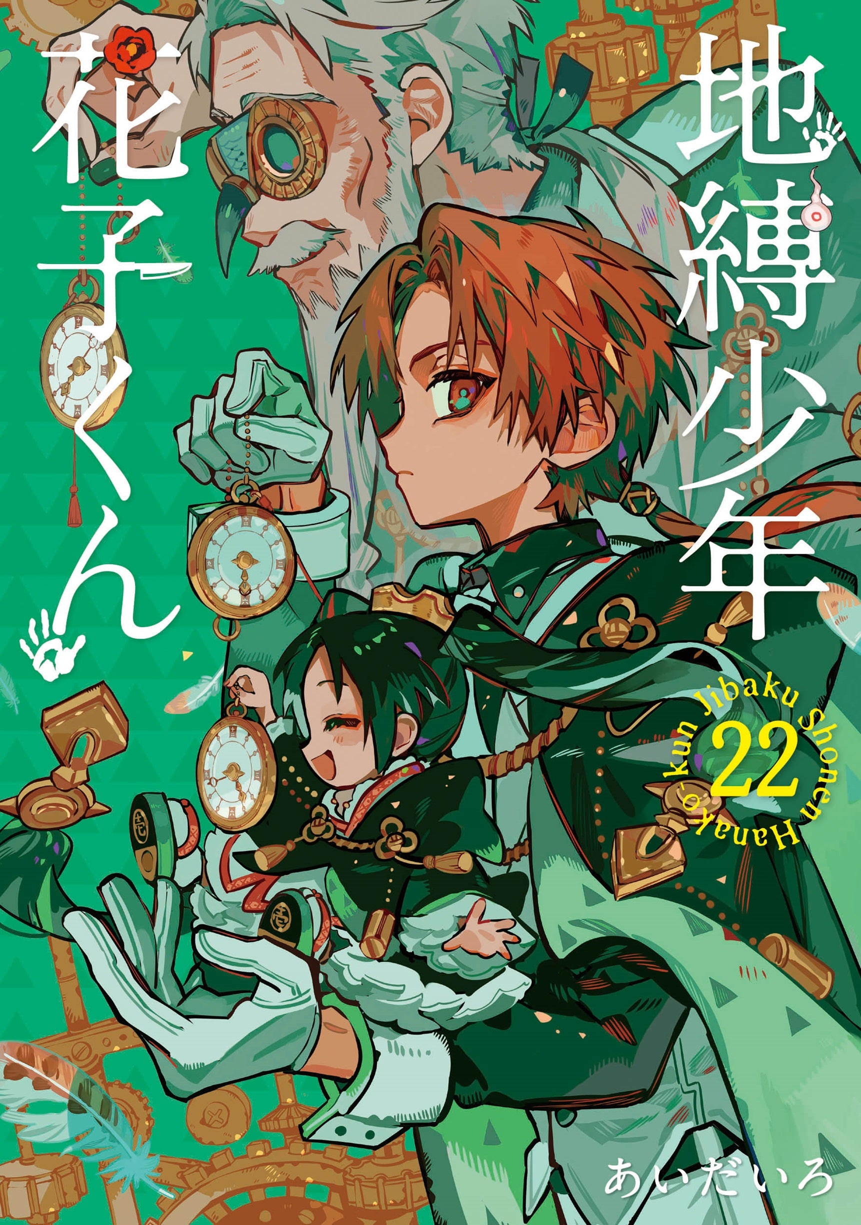 [t](Book - Comic) Toilet-bound Hanako-kun Vol. 0–23 [24 Book Set]