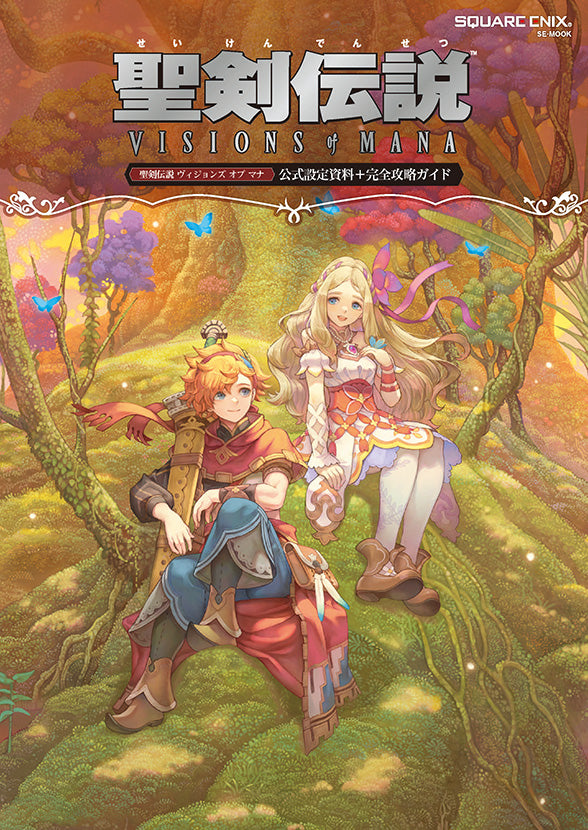 (Book - Design Works) Mana Series (Seiken Densetsu) Visions of Mana Official Concept Materials + Complete Strategy Guidebook