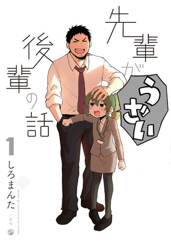 [t](Book - Comic) My Senpai Is Annoying Vol.1-13 [13 Book Set]{Finished Series}