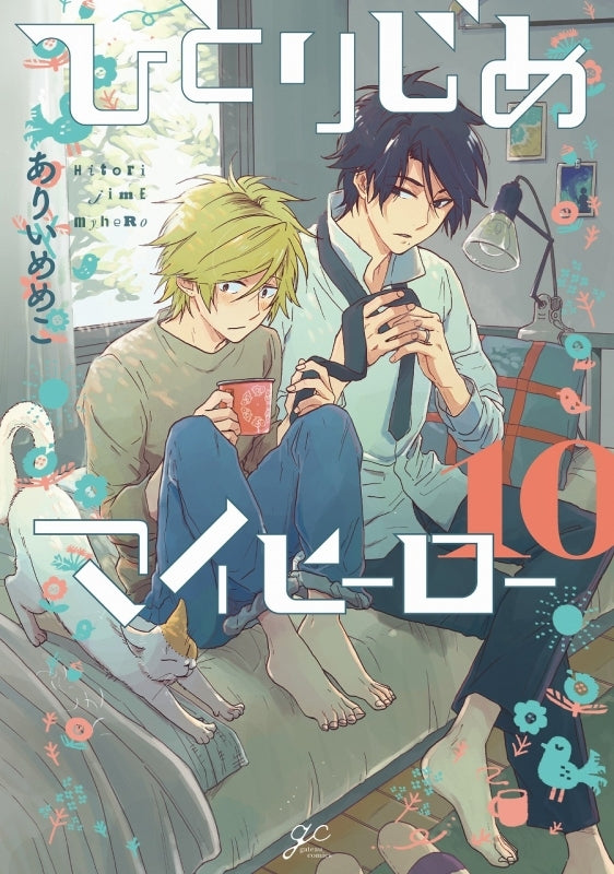 [t](Book - Comic) My Very Own Hero (Hitorijime My Hero) Vol.1-16 [16 Book Set]