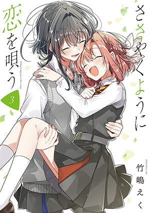 [t](Book - Comic) Whisper Me a Love Song Vol. 1-10  [10 Book Set]