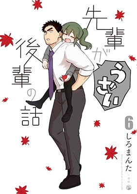 [t](Book - Comic) My Senpai Is Annoying Vol.1-13 [13 Book Set]{Finished Series}