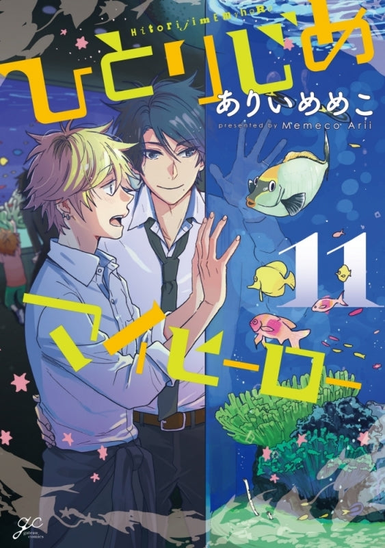 [t](Book - Comic) My Very Own Hero (Hitorijime My Hero) Vol.1-16 [16 Book Set]