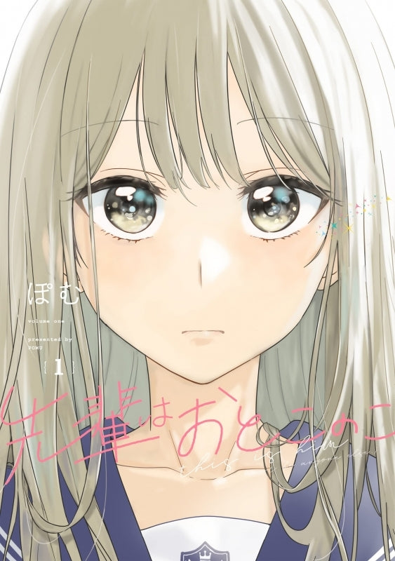 [t](Book - Comic) This is Him (Senpai Is an Otokonoko) Vol. 1–9 [9 Book Set]