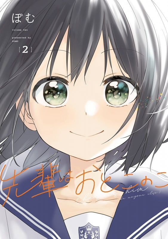 [t](Book - Comic) This is Him (Senpai Is an Otokonoko) Vol. 1–9 [9 Book Set]