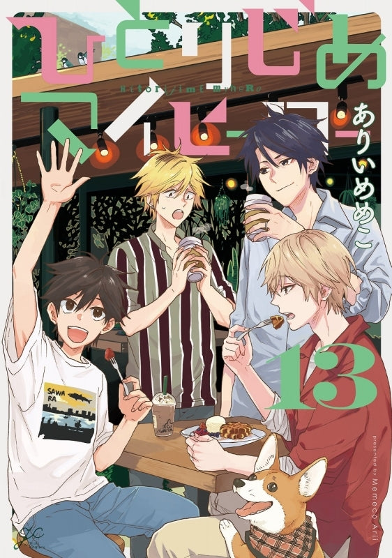 [t](Book - Comic) My Very Own Hero (Hitorijime My Hero) Vol.1-16 [16 Book Set]