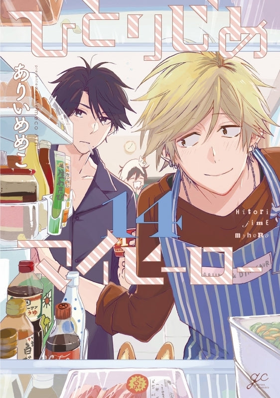 [t](Book - Comic) My Very Own Hero (Hitorijime My Hero) Vol.1-16 [16 Book Set]