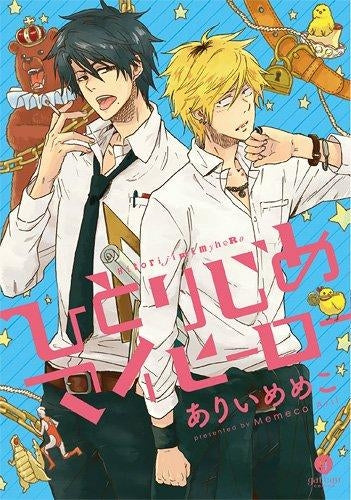 [t](Book - Comic) My Very Own Hero (Hitorijime My Hero) Vol.1-16 [16 Book Set]