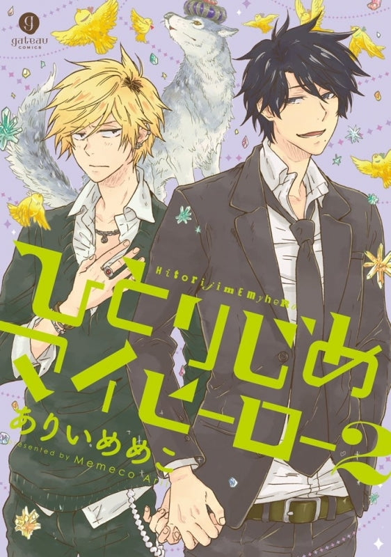 [t](Book - Comic) My Very Own Hero (Hitorijime My Hero) Vol.1-16 [16 Book Set]