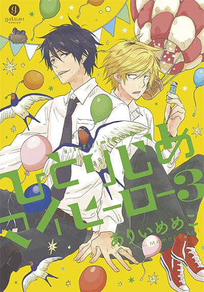 [t](Book - Comic) My Very Own Hero (Hitorijime My Hero) Vol.1-16 [16 Book Set]