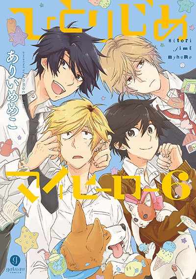 [t](Book - Comic) My Very Own Hero (Hitorijime My Hero) Vol.1-16 [16 Book Set]