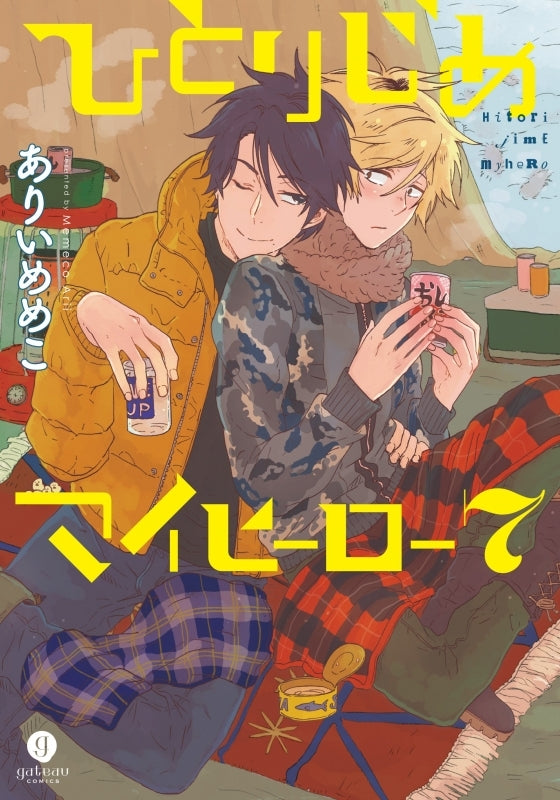 [t](Book - Comic) My Very Own Hero (Hitorijime My Hero) Vol.1-16 [16 Book Set]