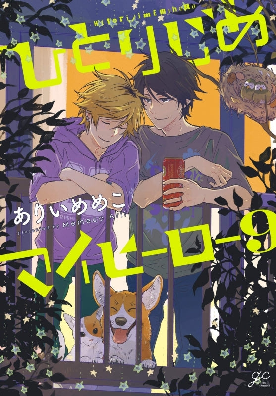 [t](Book - Comic) My Very Own Hero (Hitorijime My Hero) Vol.1-16 [16 Book Set]