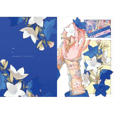 (Book - Art Book) Meet with The Fragrance of All Seasons (Kisetsu to Utai, Hana to Odoru) – Hinano Art Collection