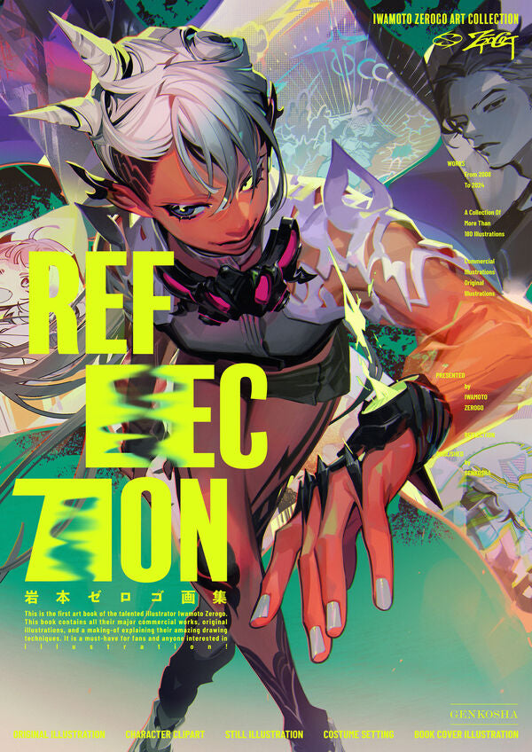 (Book - Art Book) Zerogo Iwamoto Art Book REFLECTION