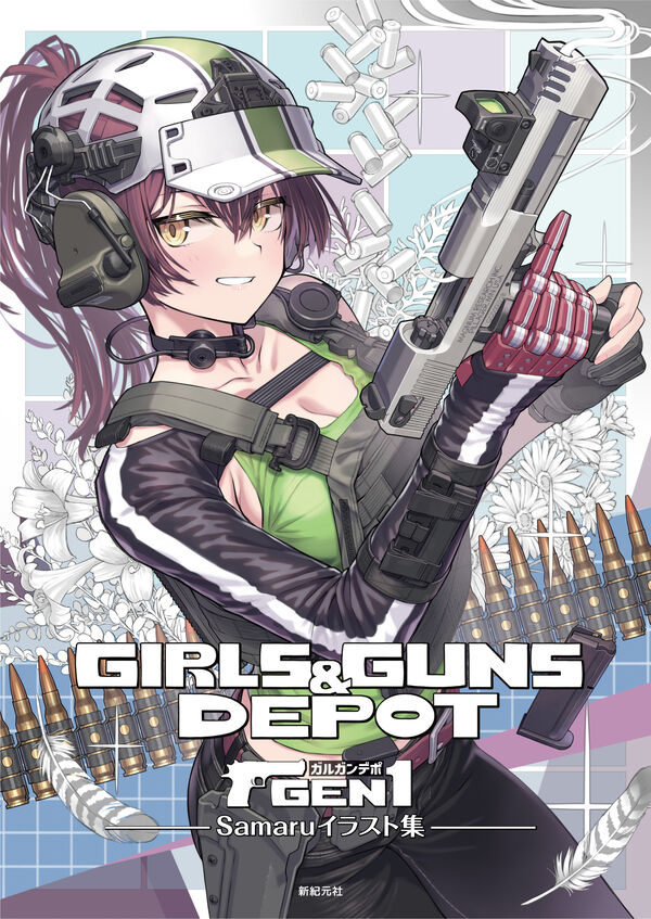 (Book - Art Book) GIRLS & GUNS DEPOT Samaru Art Book