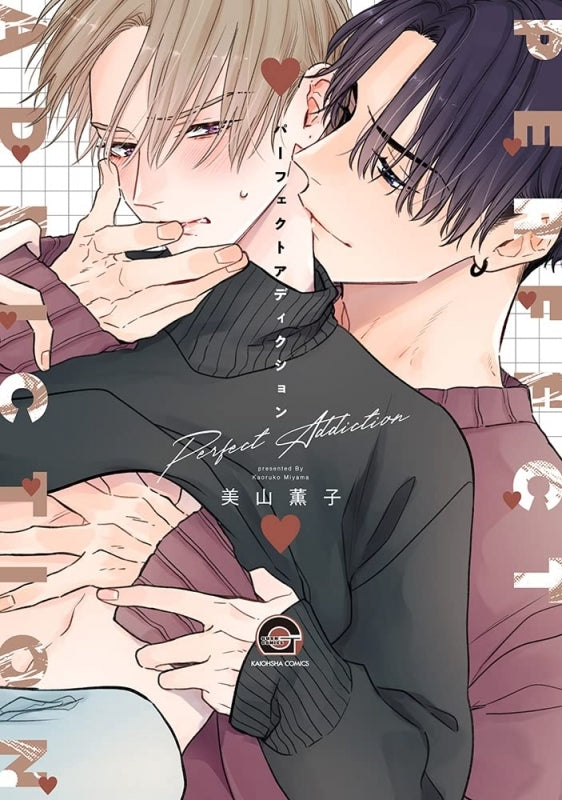 [t](Book - Comic) Perfect Addiction Vol.1-3 [3 Book Set]