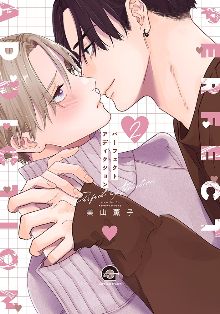 [t](Book - Comic) Perfect Addiction Vol.1-3 [3 Book Set]