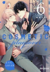 [t](Book - Comic) Cosmetic Playlover Vol. 1-9 [9 Book Set]