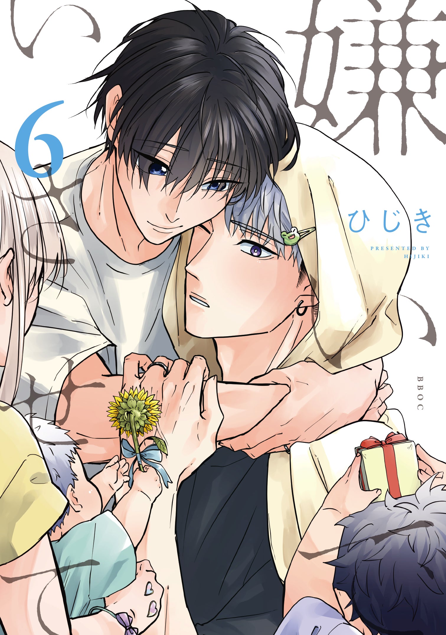 [t](Book - Comic) Let me hate you (Kirai de isasete) Vol. 1–6 [6 Book Set]