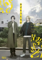 [t](Book - Comic) Happy of the End Vol. 1-3 [3 Book Set]