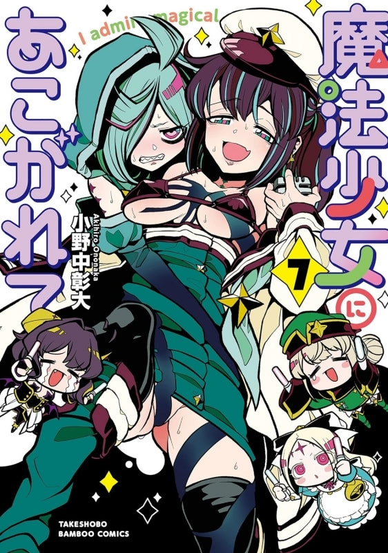 [t](Book - Comic) Gushing over Magical Girls Vol. 1-11 [11 Book Set]