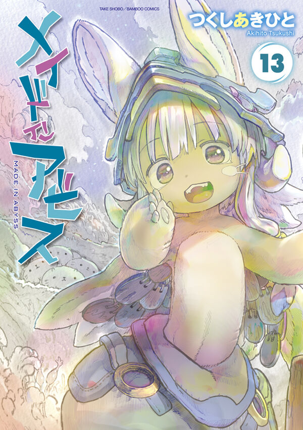 [t](Book - Comic) Made in Abyss Vol. 1–13 [13 Book Set]