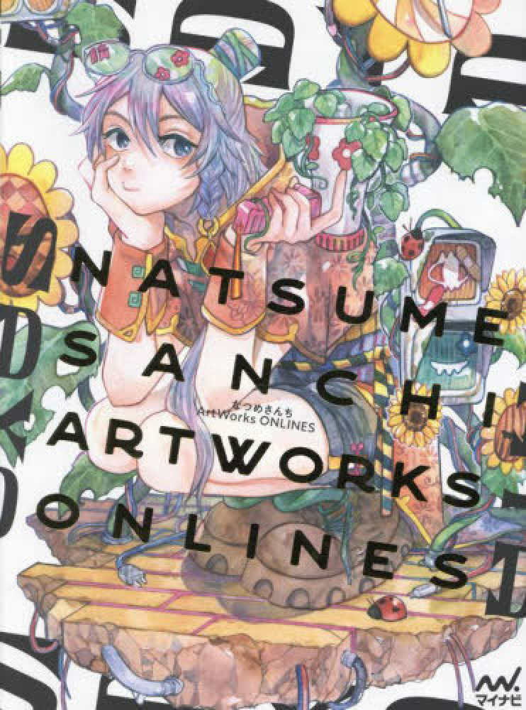 (Book - Art Book) Natsume Sanchi ArtWorks ONLINES