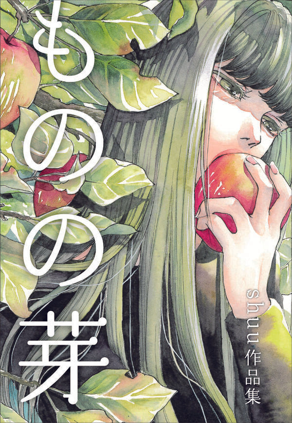 (Book - Art Book) shuu Artwork Collection Mono no Me