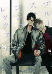 [t](Book - Comic) Blue Sky Complex Vol. 1–10 + Extra edition Vol. 1–2 [12 Book Set]