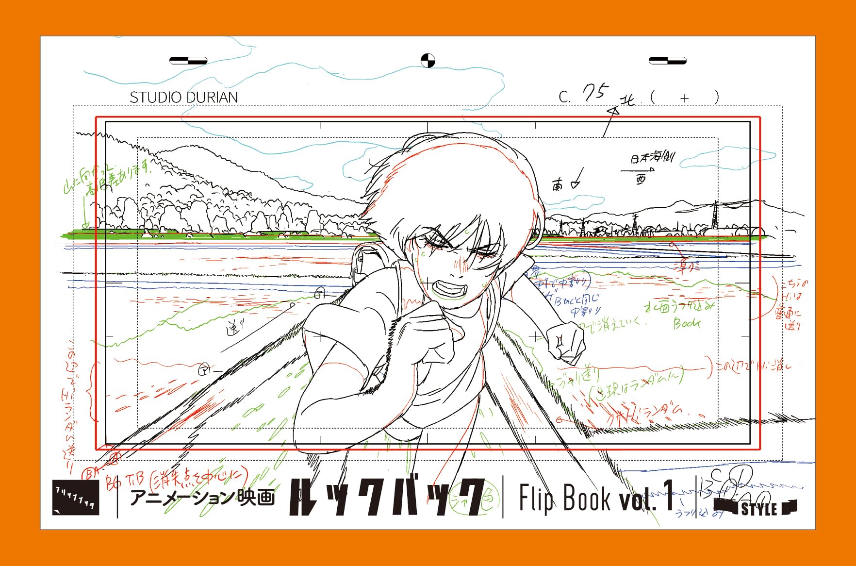 (Book - Design Works) Anime Movie "Look Back" Design Works