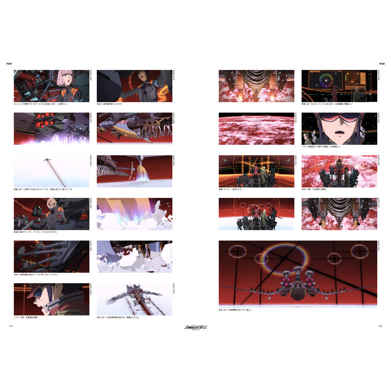 (Book - Other) Evangelion: 3.0+1.0 Thrice Upon a Time Complete Records Collection: Visual Story Edition