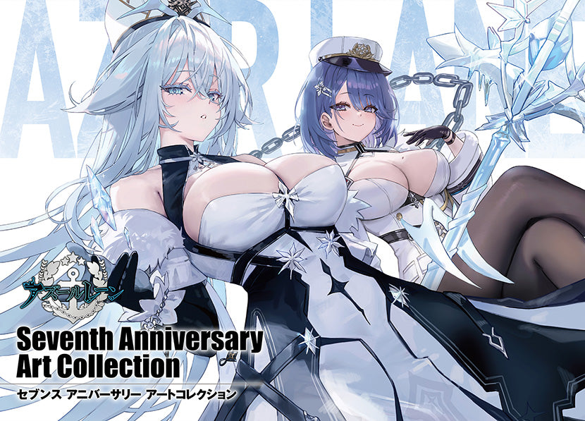 (Book - Art Book) Azur Lane Seventh Anniversary Art Collection