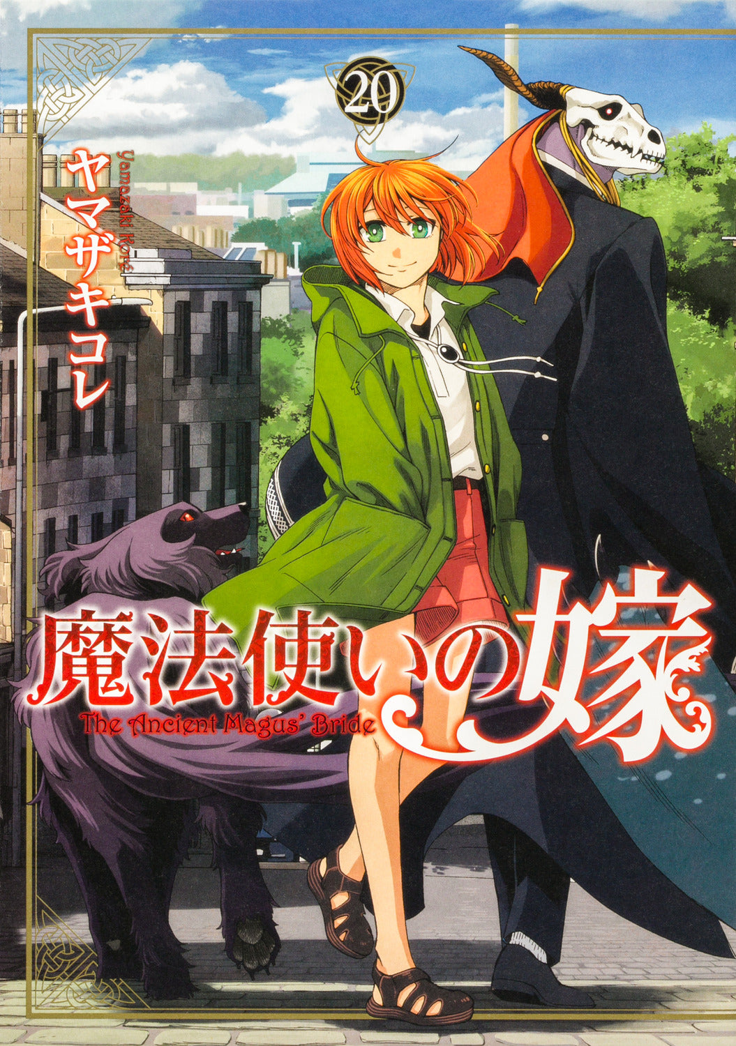 [t](Book - Comic) The Ancient Magus' Bride Vol. 1–21 [21 Book Set]