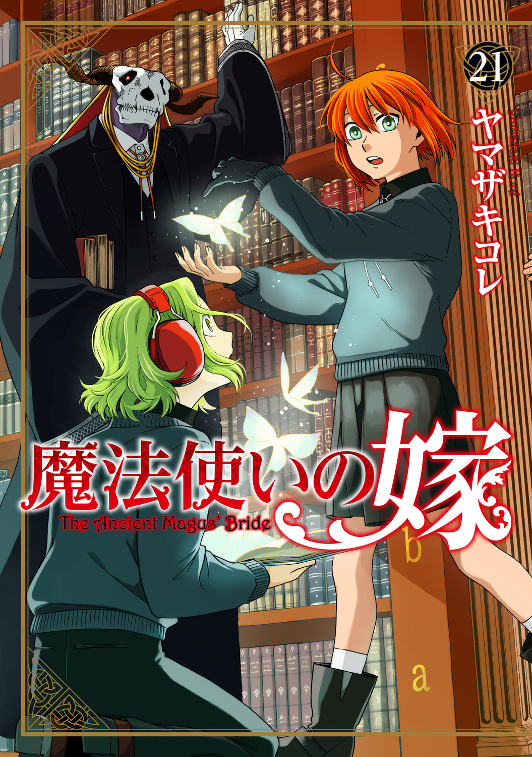 [t](Book - Comic) The Ancient Magus' Bride Vol. 1–21 [21 Book Set]