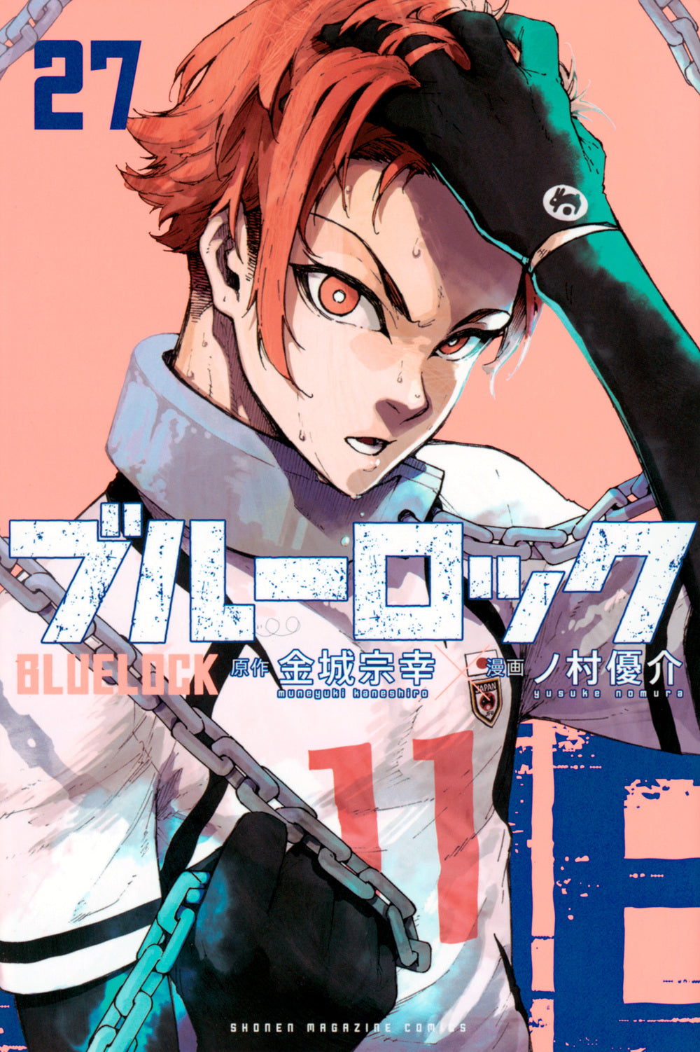 [t](Book - Comic) Blue Lock Vol. 1-33 [33 Book Set]