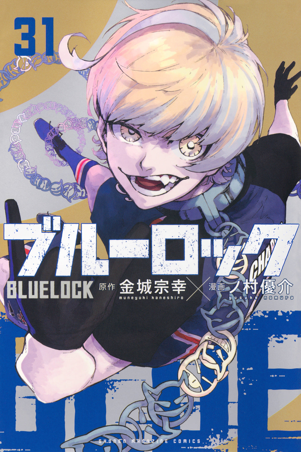 [t](Book - Comic) Blue Lock Vol. 1-32 [32 Book Set]