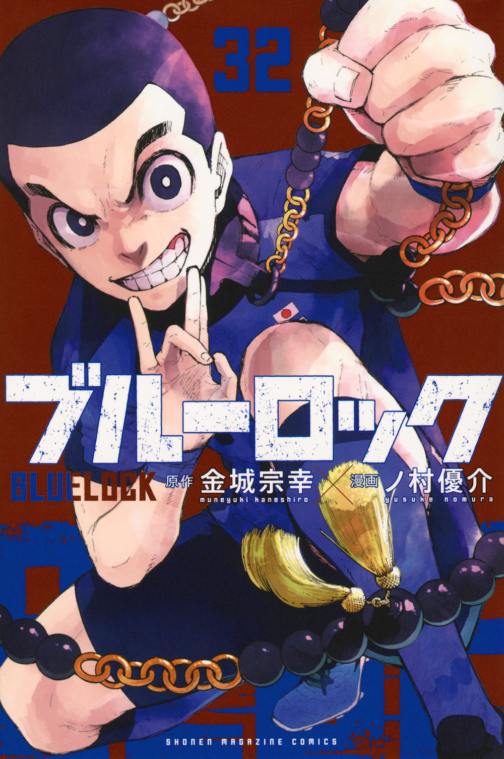 [t](Book - Comic) Blue Lock Vol. 1-33 [33 Book Set]