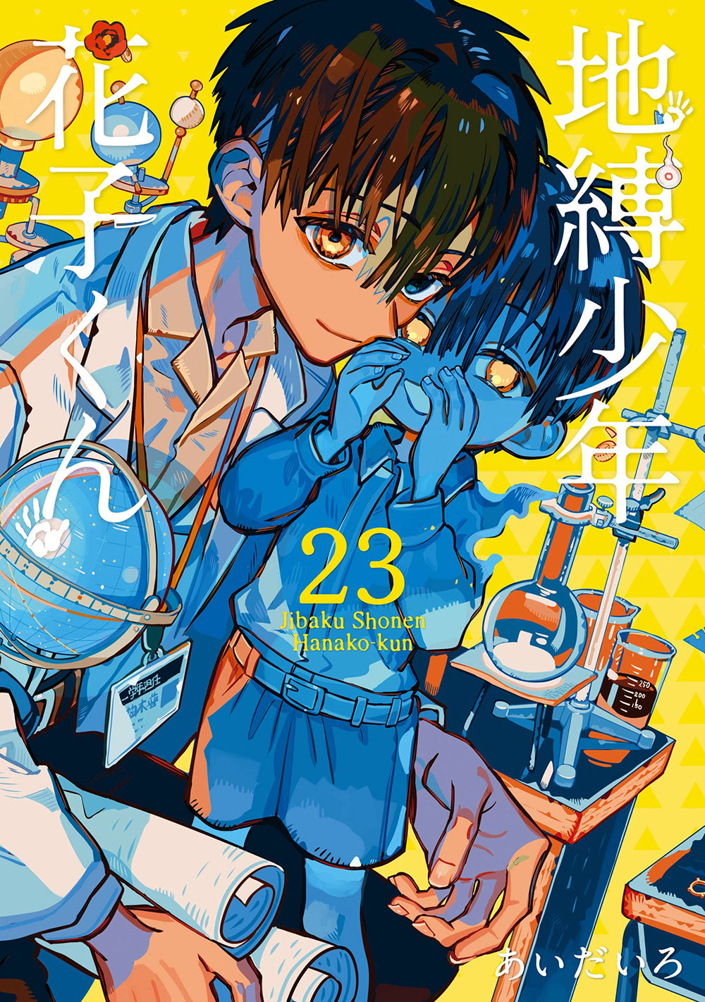 [t](Book - Comic) Toilet-bound Hanako-kun Vol. 0–23 [24 Book Set]