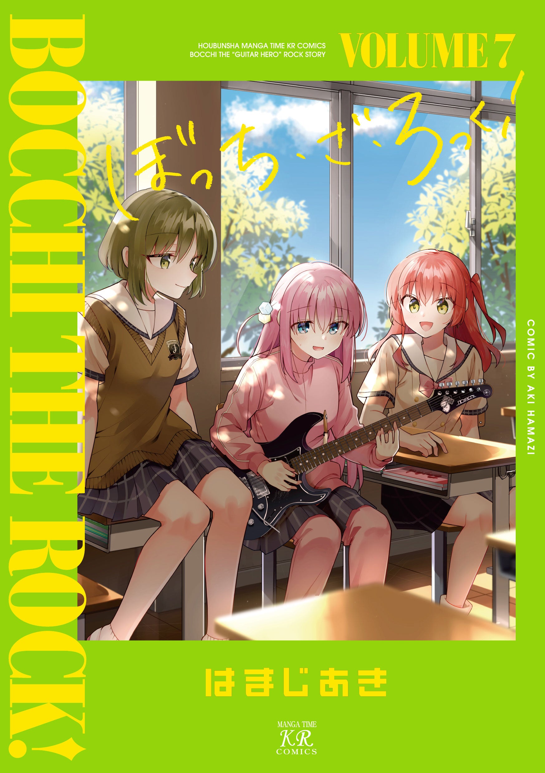 [t](Book - Comic) Bocchi the Rock! Vol. 1–7 [7 Book Set]