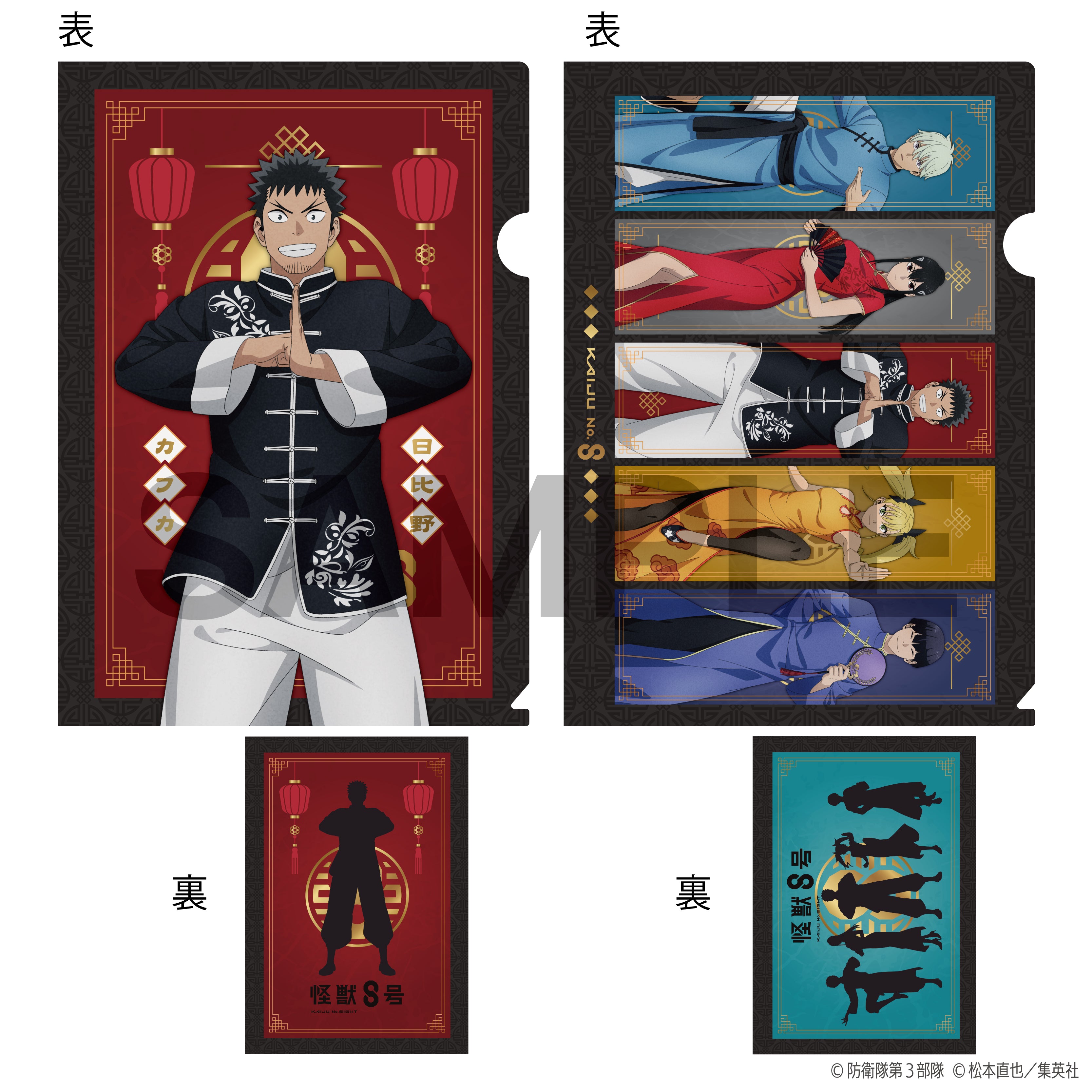 (Goods - Clear File) Kaiju No. 8 A4-sized Clear File Set of 2 - Chinese Outfit Ver. - Kafka Hibino, Group [Jump Festa 2025]