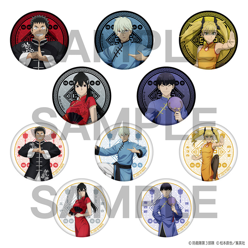 (1BOX=10)(Goods - Badge) Kaiju No. 8 Glimmering Tin Badge - Chinese Outfit Ver. PACK [Jump Festa 2025]