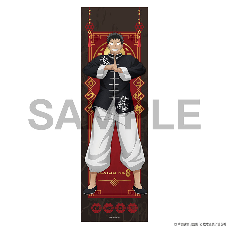 (Goods - Poster) Kaiju No. 8 Extra Large Fabric Poster - Chinese Outfit Ver. - Kafka Hibino [Jump Festa 2025]