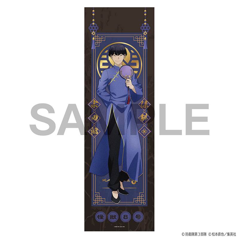 (Goods - Poster) Kaiju No. 8 Extra Large Fabric Poster - Chinese Outfit Ver. - Soshiro Hoshina [Jump Festa 2025]