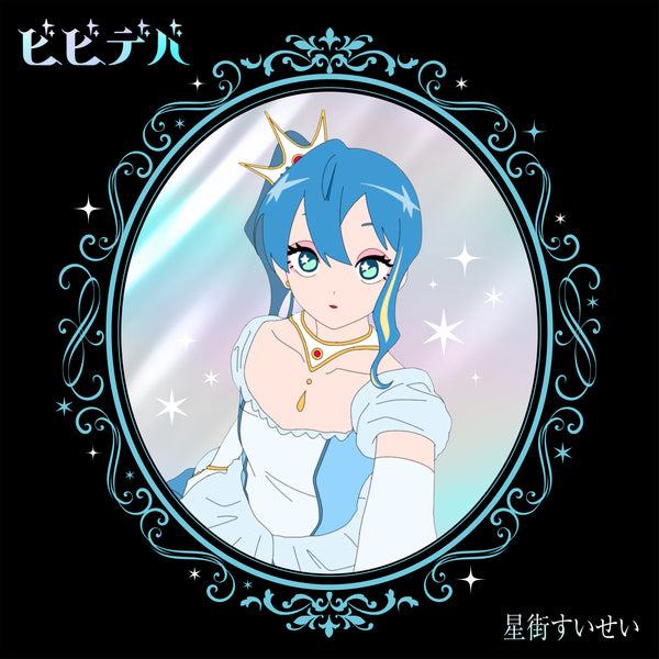 [a](Maxi Single) BIBBIDIBA by Hoshimachi Suisei [First Run Limited Edition]{Bonus:Poster}