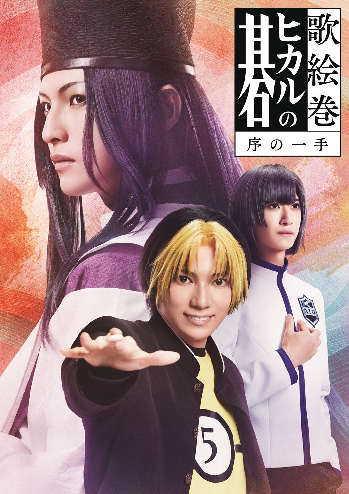 [a](Blu-ray) Hikaru no Go Stage Play: Jo no Itte {Bonus: Bromide}