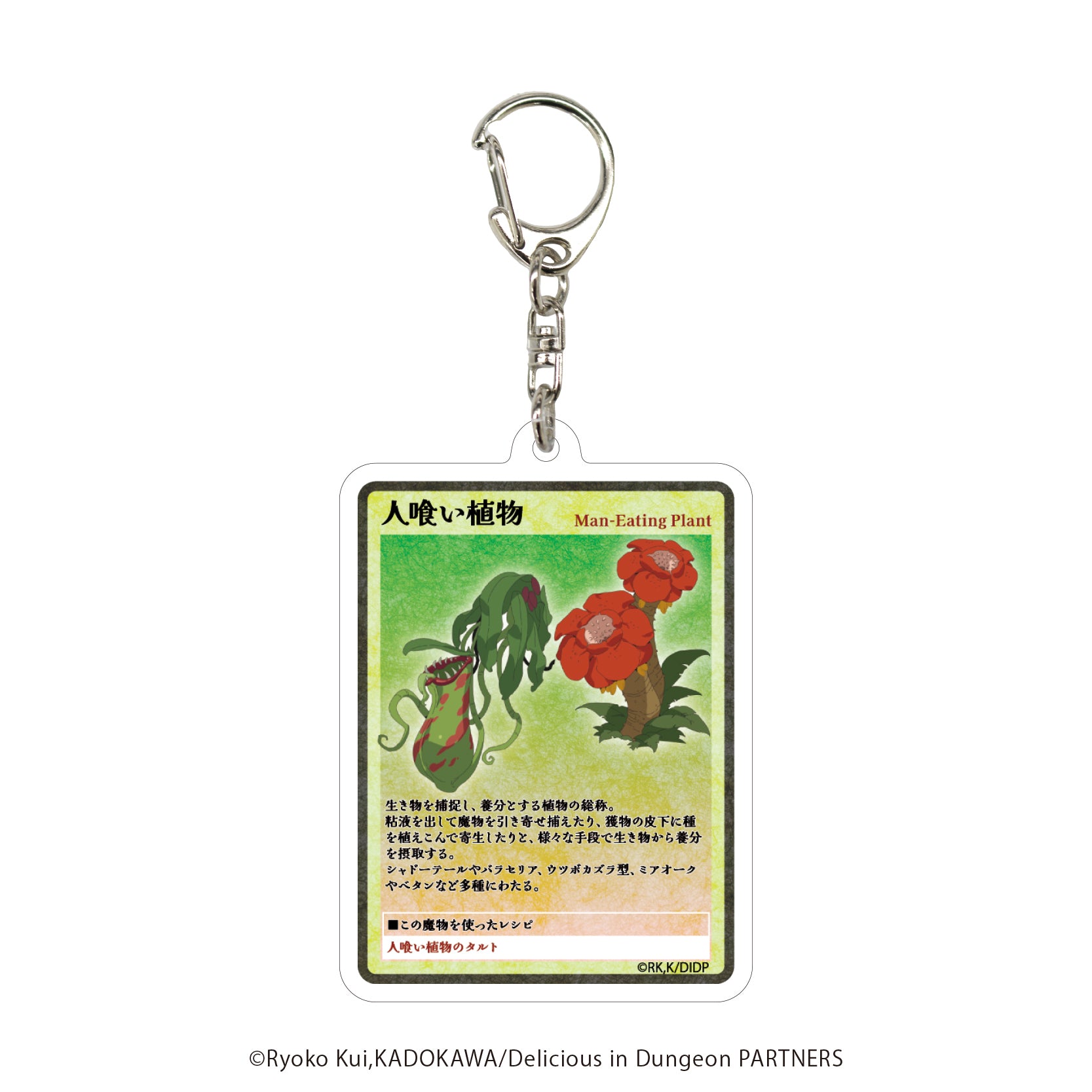 (1BOX=8)(Goods - Key Chain) Delicious in Dungeon Acrylic Keychain 01 (Official Artwork)