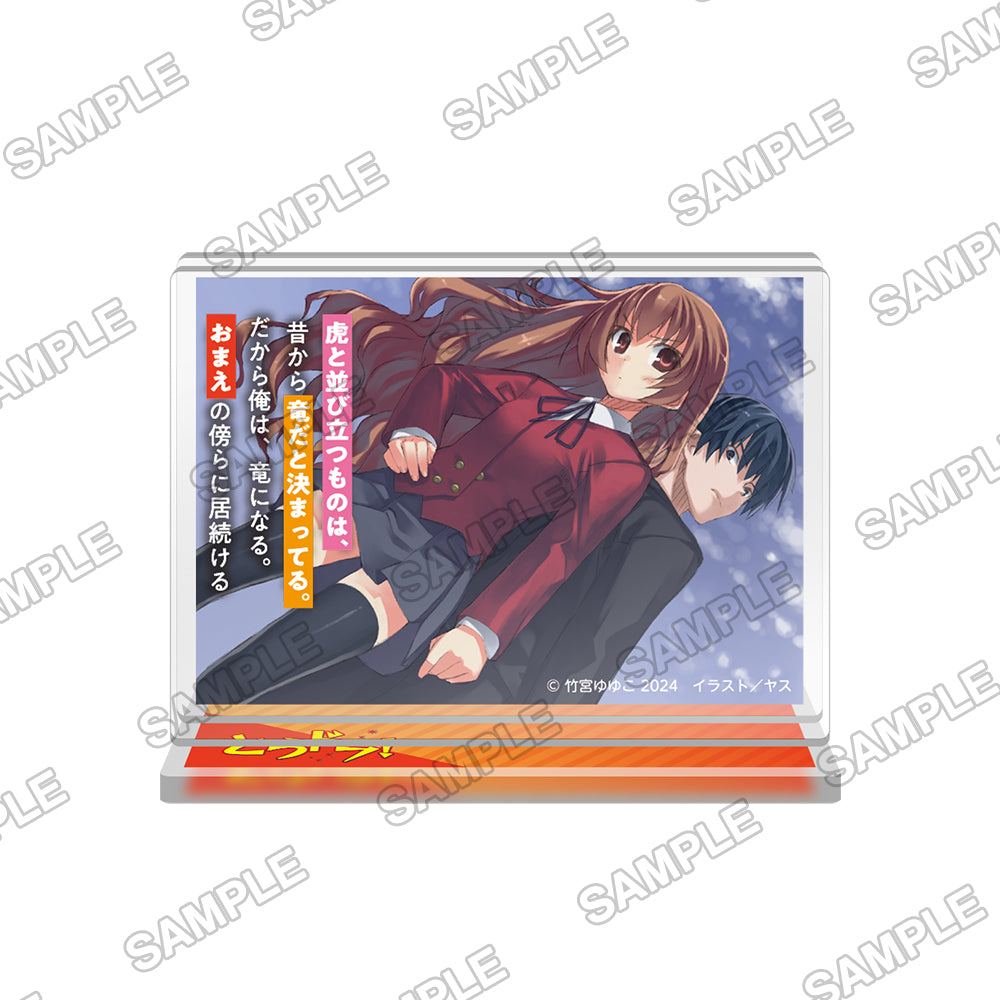 (Goods - Stand Pop) Toradora! Famous Line Acrylic Stand