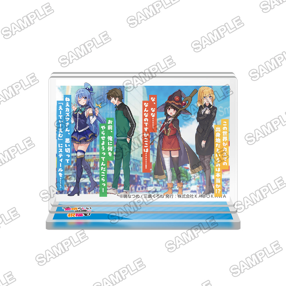 (Goods - Stand Pop) KonoSuba: God's Blessing on This Wonderful World! Famous Line Acrylic Stand