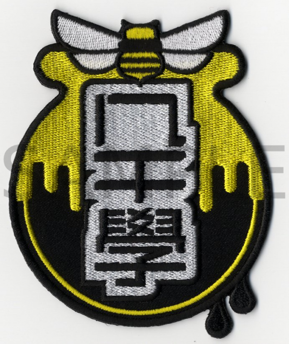 (Goods - Patch) THE HONEY HIGH SCHOOL Honey Comb Festival: HONEY HIGH (Hachigaku) Emblem